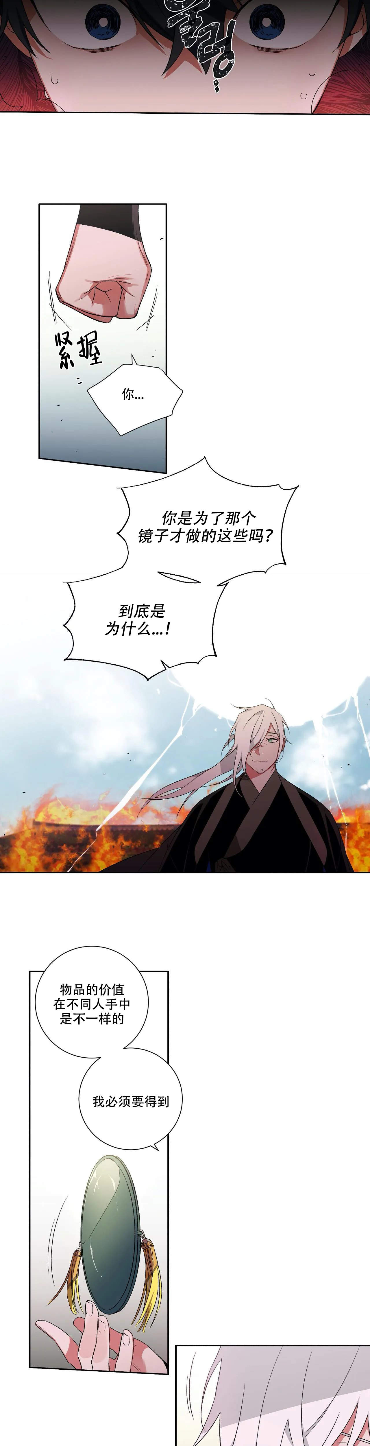 《驱魔师柳镇》漫画最新章节第53话免费下拉式在线观看章节第【9】张图片