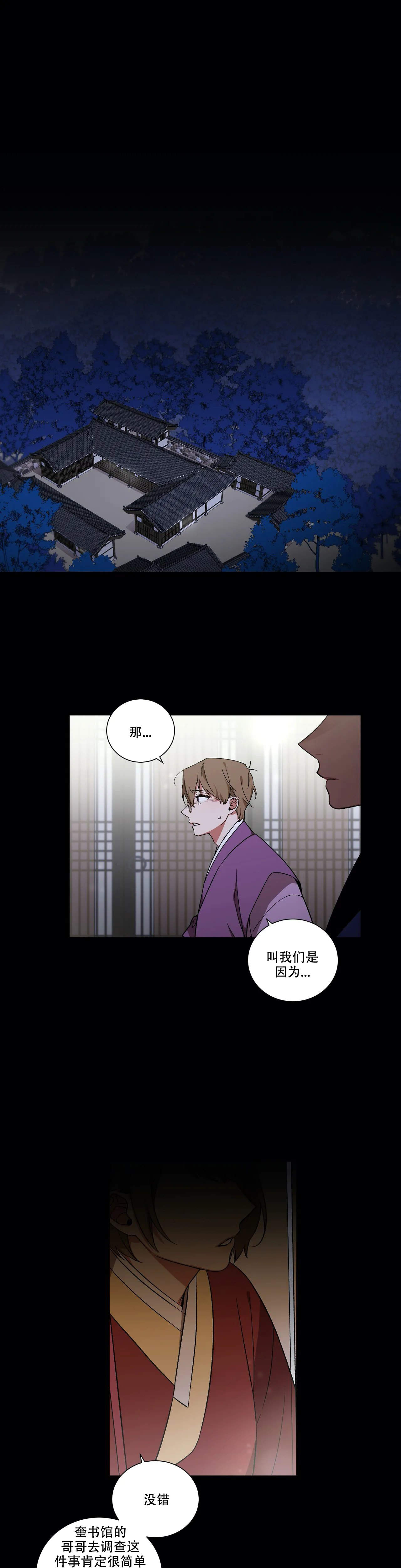 《驱魔师柳镇》漫画最新章节第35话免费下拉式在线观看章节第【1】张图片