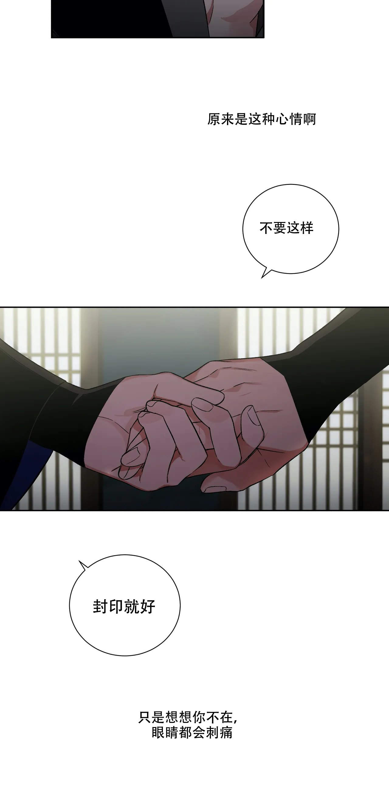 《驱魔师柳镇》漫画最新章节第50话免费下拉式在线观看章节第【9】张图片