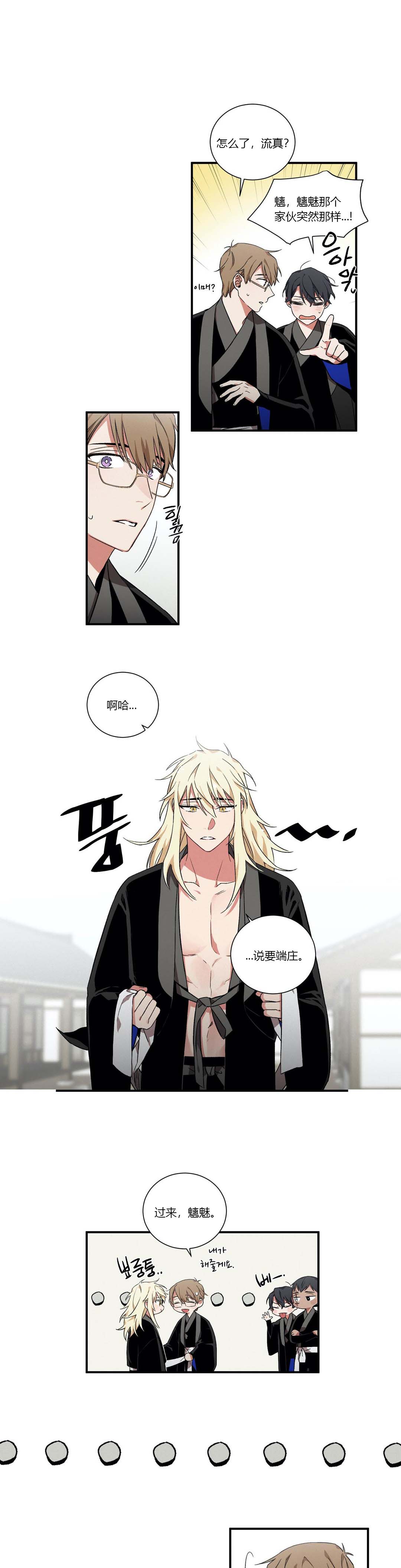 《驱魔师柳镇》漫画最新章节第19话免费下拉式在线观看章节第【6】张图片