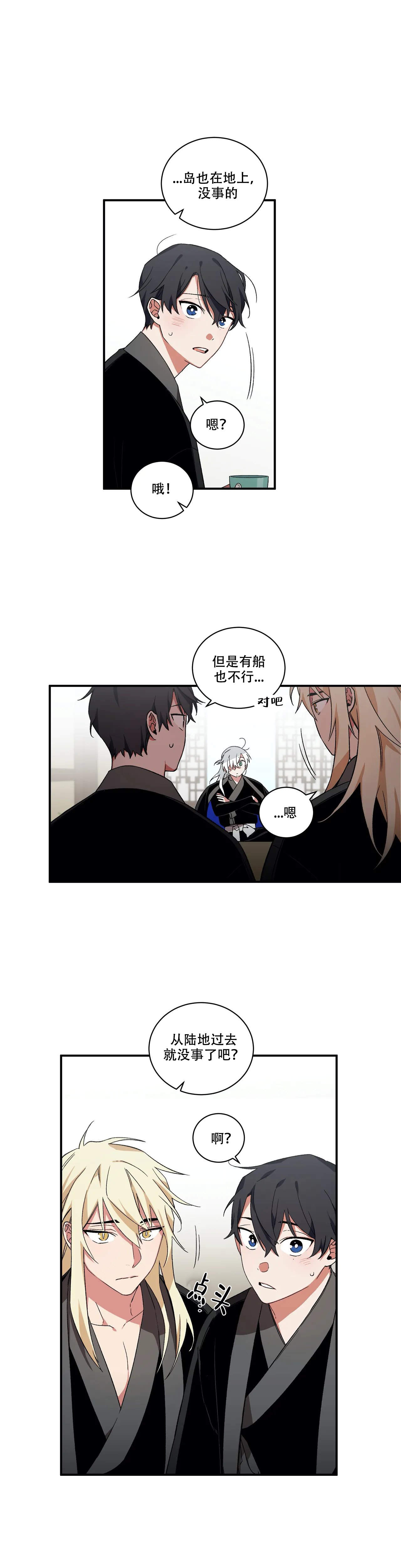 《驱魔师柳镇》漫画最新章节第26话免费下拉式在线观看章节第【3】张图片