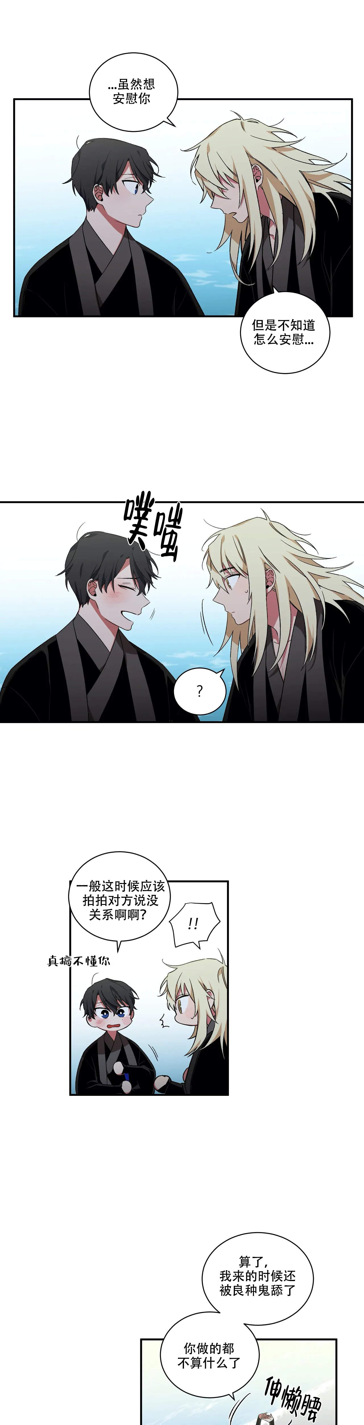 《驱魔师柳镇》漫画最新章节第30话免费下拉式在线观看章节第【7】张图片