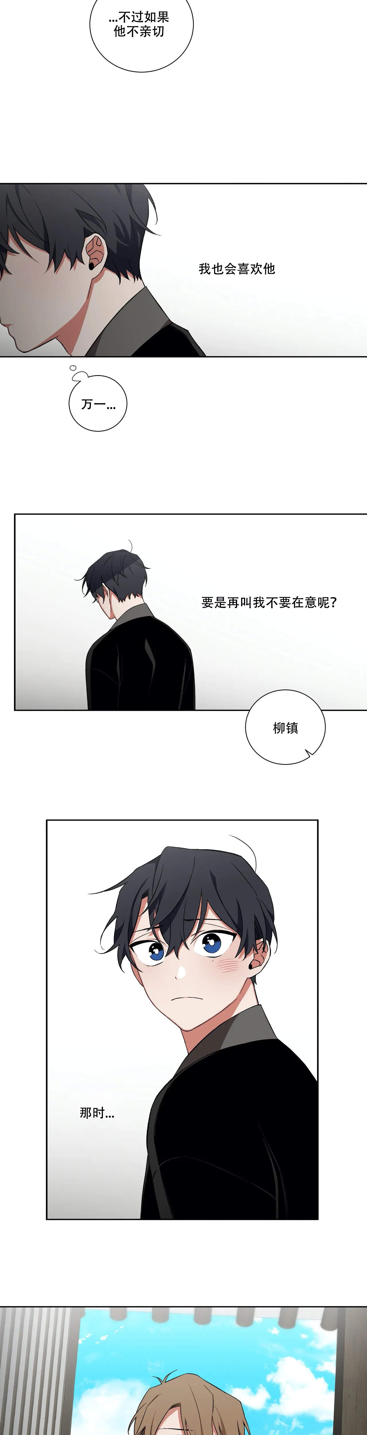 《驱魔师柳镇》漫画最新章节第48话免费下拉式在线观看章节第【9】张图片