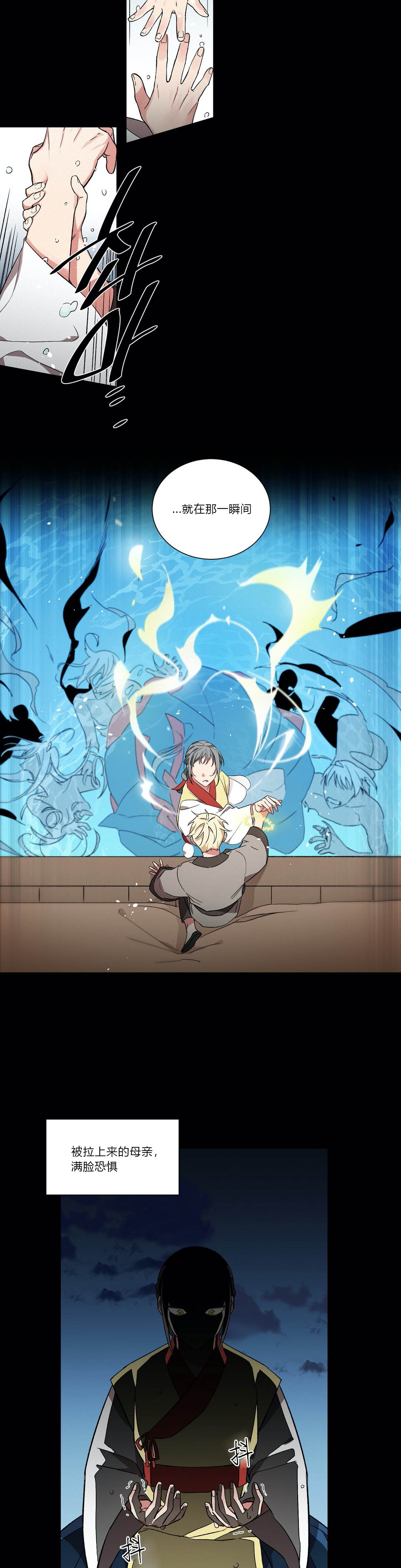 《驱魔师柳镇》漫画最新章节第24话免费下拉式在线观看章节第【4】张图片