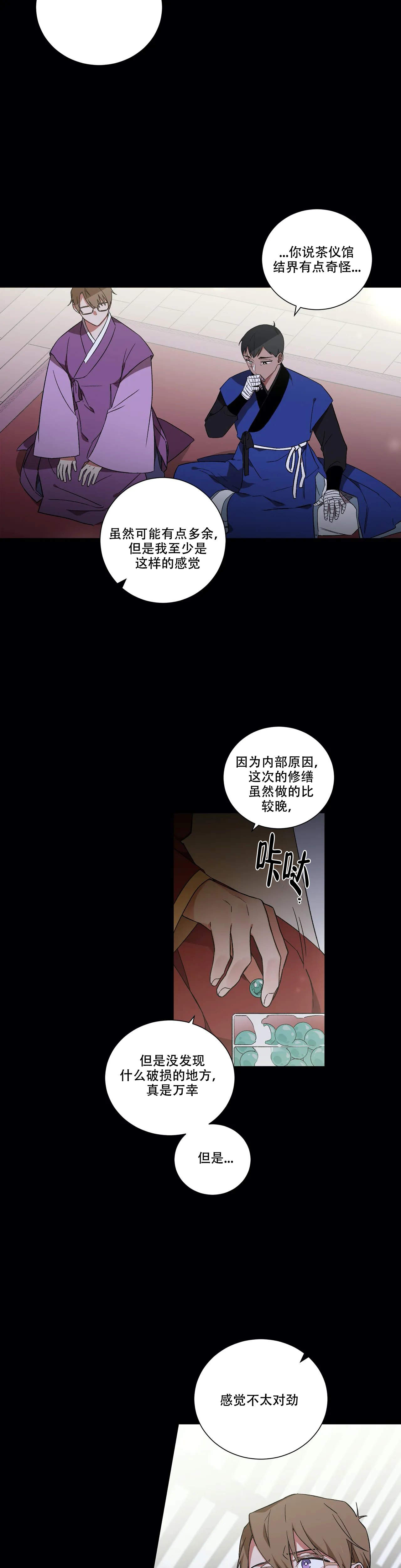 《驱魔师柳镇》漫画最新章节第35话免费下拉式在线观看章节第【2】张图片