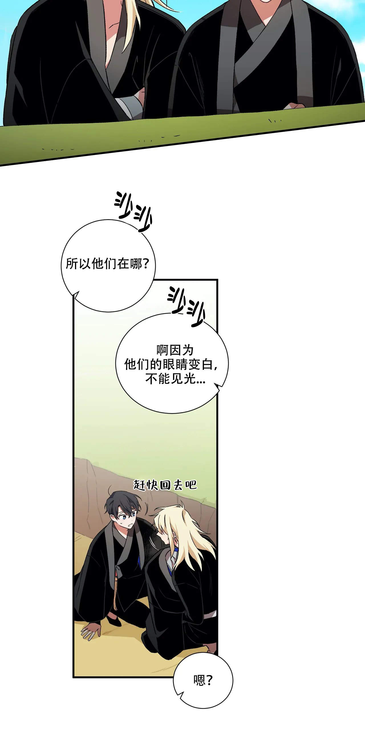 《驱魔师柳镇》漫画最新章节第32话免费下拉式在线观看章节第【10】张图片