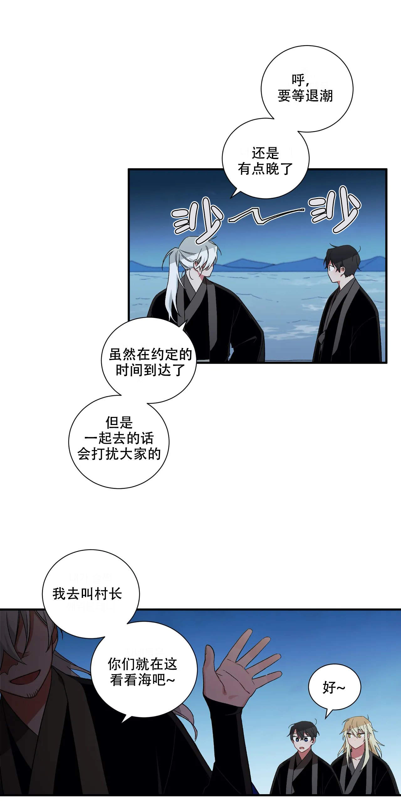 《驱魔师柳镇》漫画最新章节第30话免费下拉式在线观看章节第【5】张图片