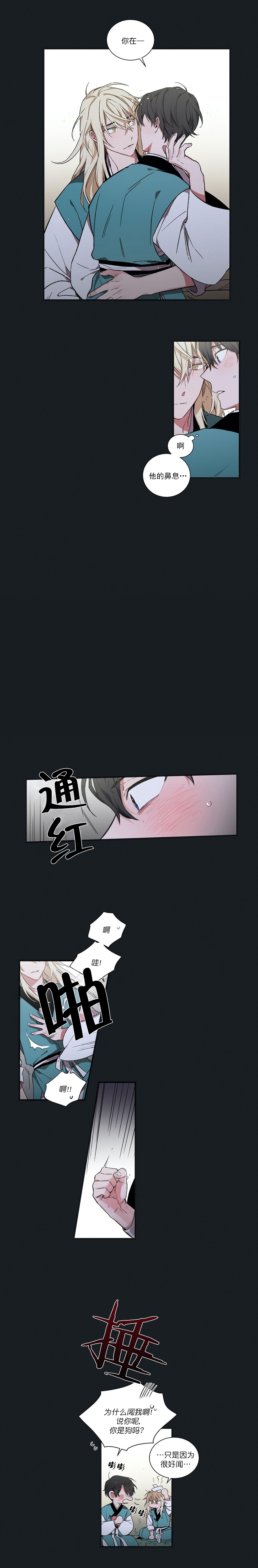 《驱魔师柳镇》漫画最新章节第6话免费下拉式在线观看章节第【2】张图片