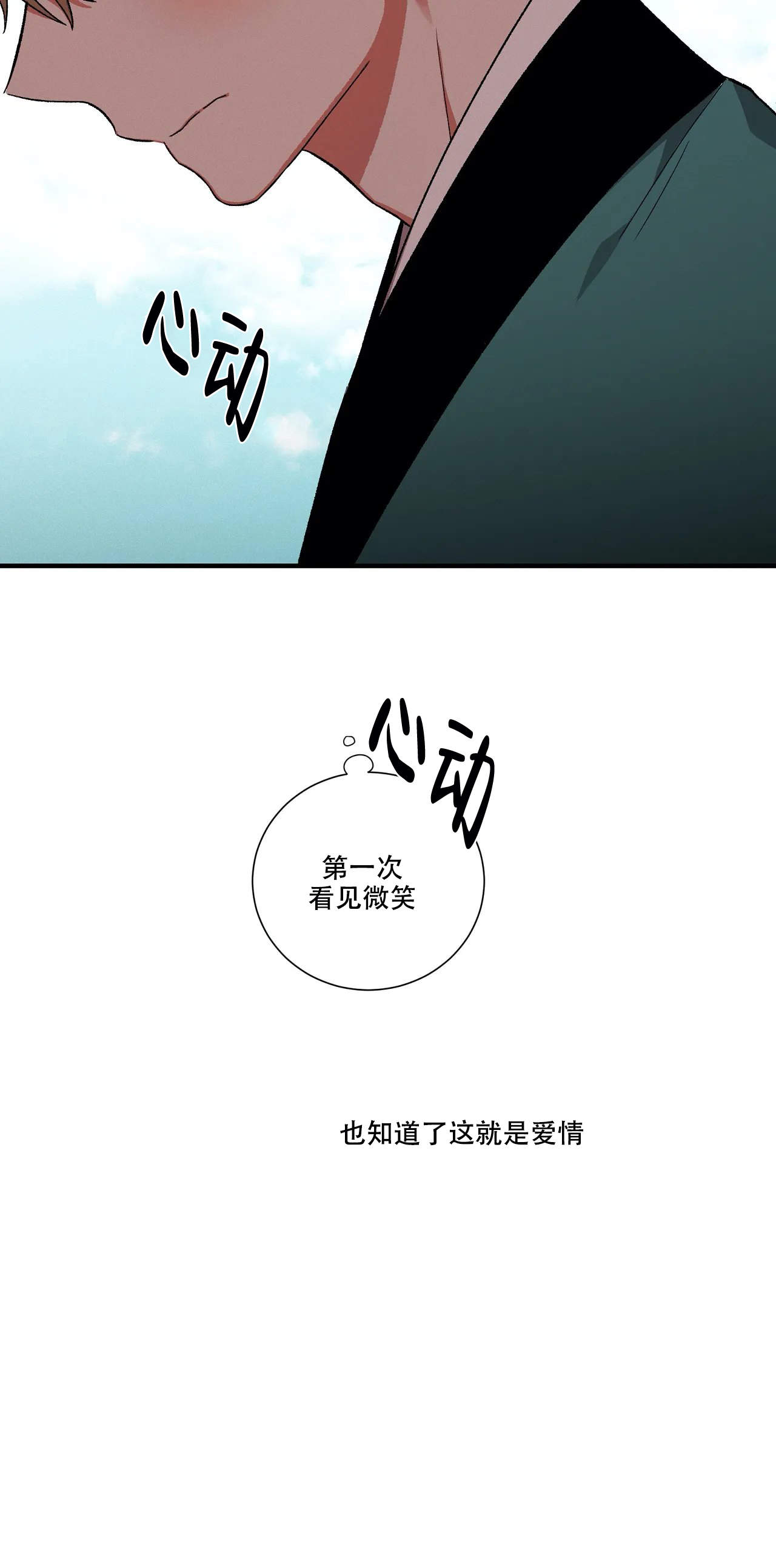 《驱魔师柳镇》漫画最新章节第58话免费下拉式在线观看章节第【10】张图片