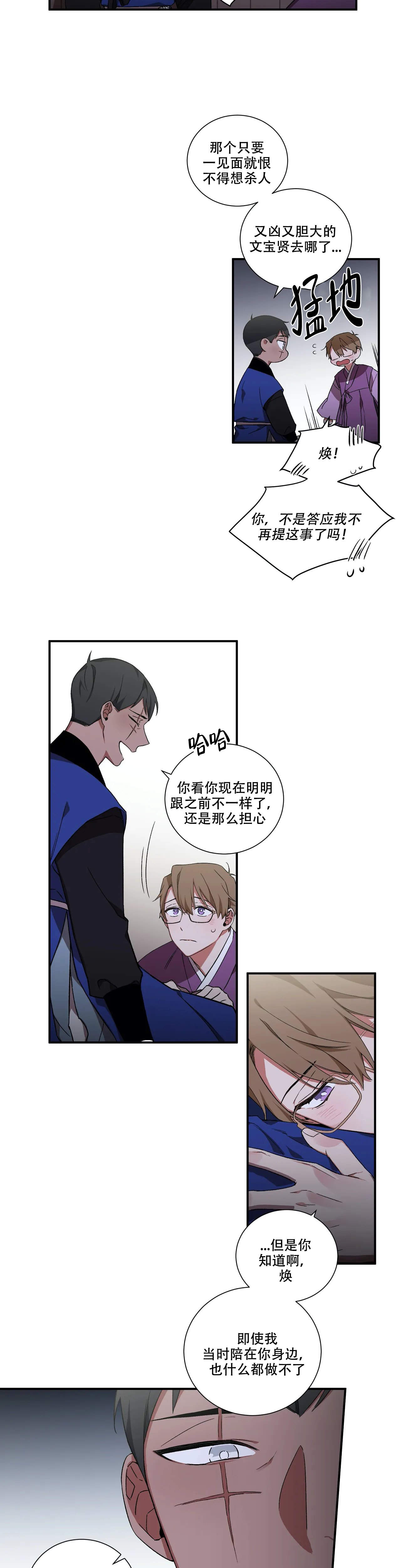 《驱魔师柳镇》漫画最新章节第35话免费下拉式在线观看章节第【9】张图片