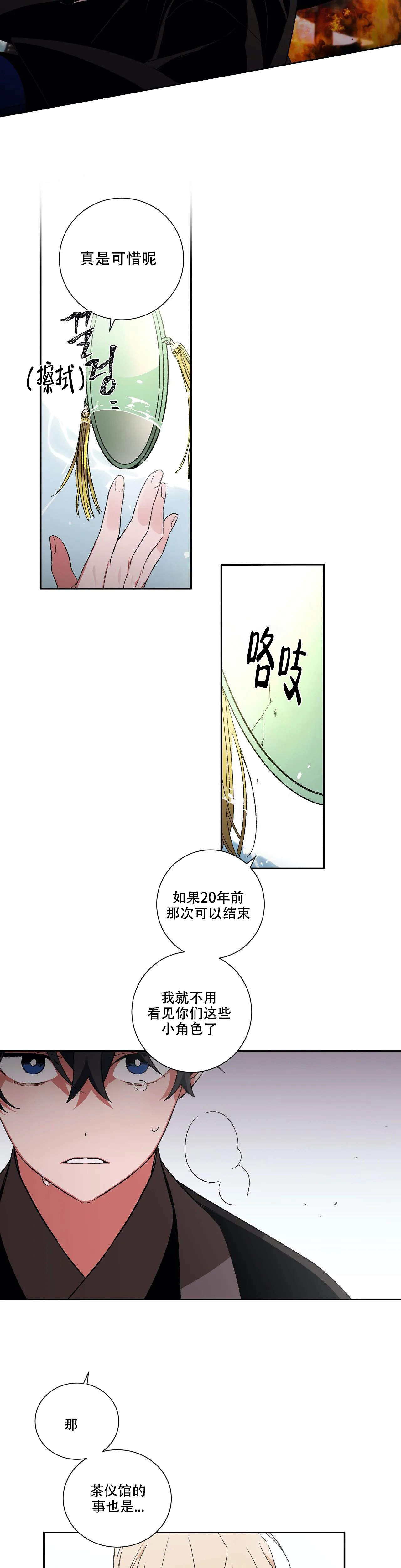 《驱魔师柳镇》漫画最新章节第54话免费下拉式在线观看章节第【3】张图片