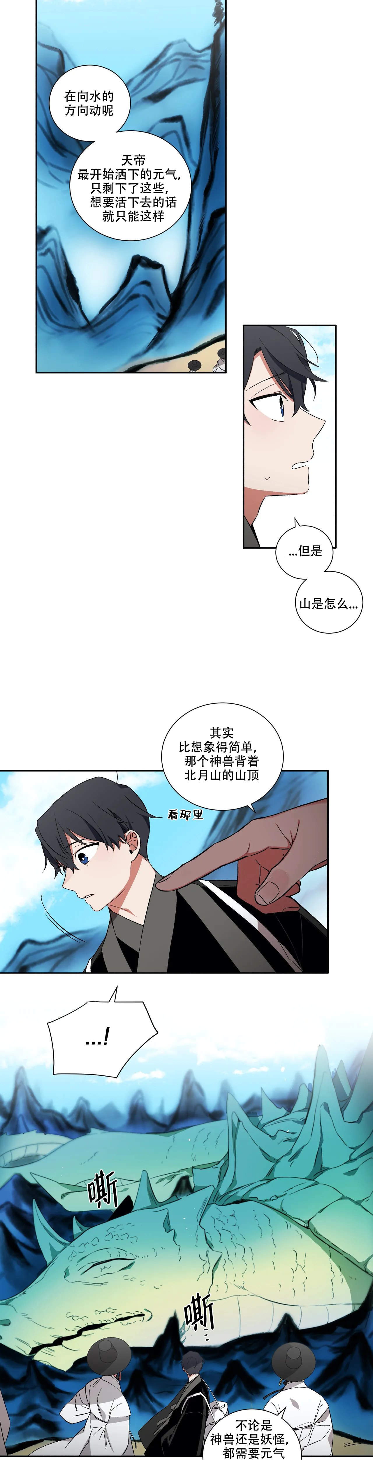 《驱魔师柳镇》漫画最新章节第41话免费下拉式在线观看章节第【7】张图片