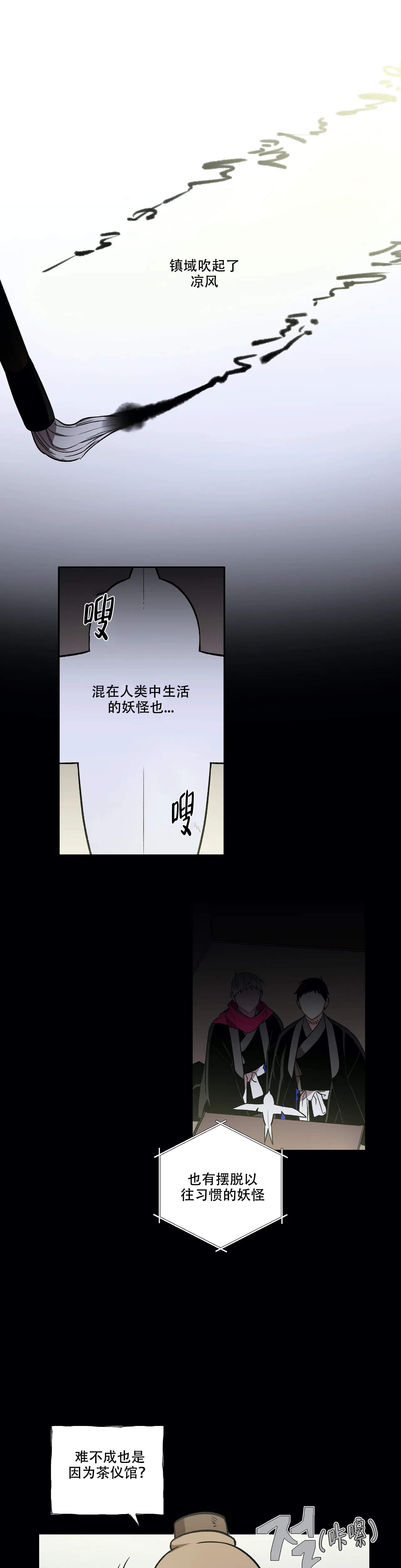 《驱魔师柳镇》漫画最新章节第47话免费下拉式在线观看章节第【1】张图片