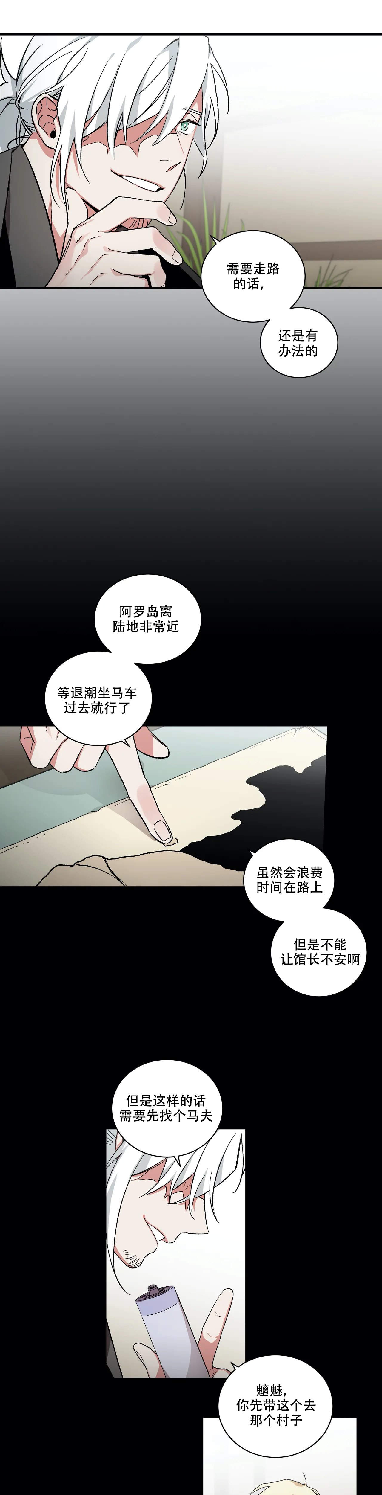 《驱魔师柳镇》漫画最新章节第26话免费下拉式在线观看章节第【4】张图片