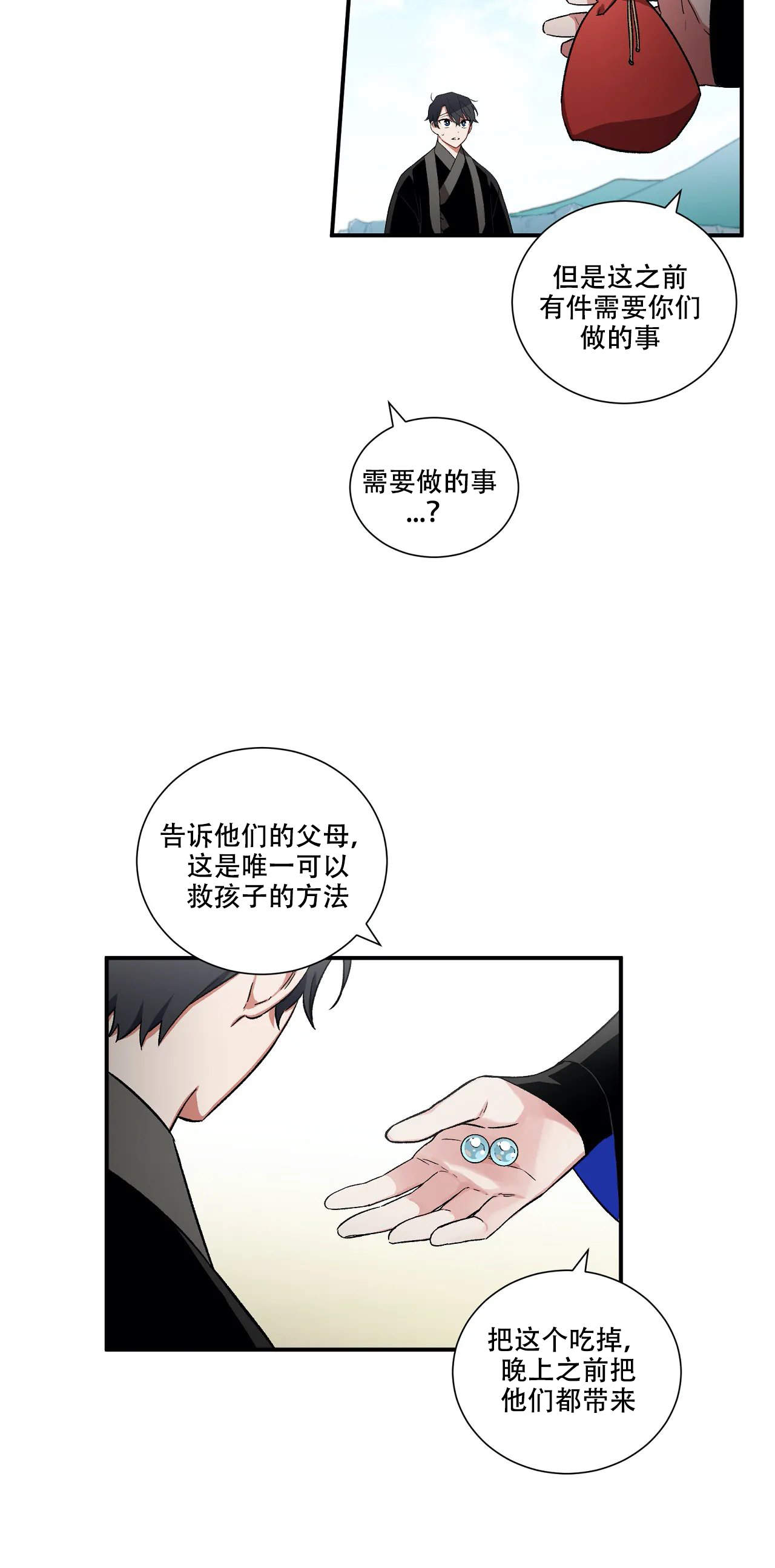 《驱魔师柳镇》漫画最新章节第33话免费下拉式在线观看章节第【10】张图片