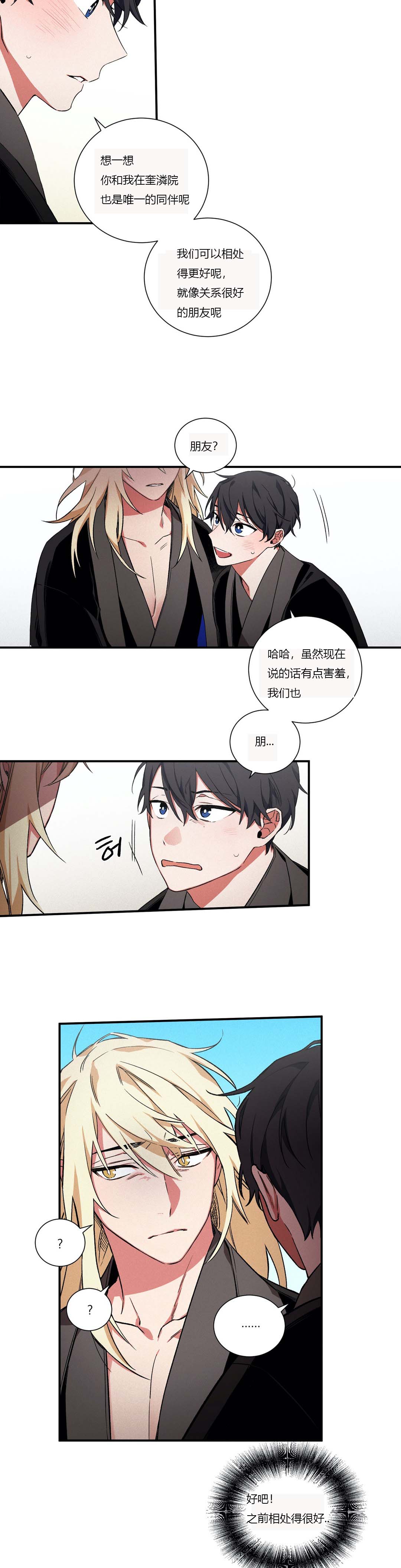 《驱魔师柳镇》漫画最新章节第18话免费下拉式在线观看章节第【9】张图片