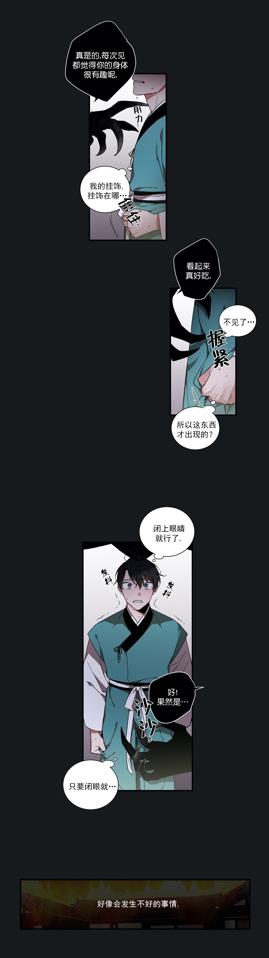 《驱魔师柳镇》漫画最新章节第5话免费下拉式在线观看章节第【5】张图片