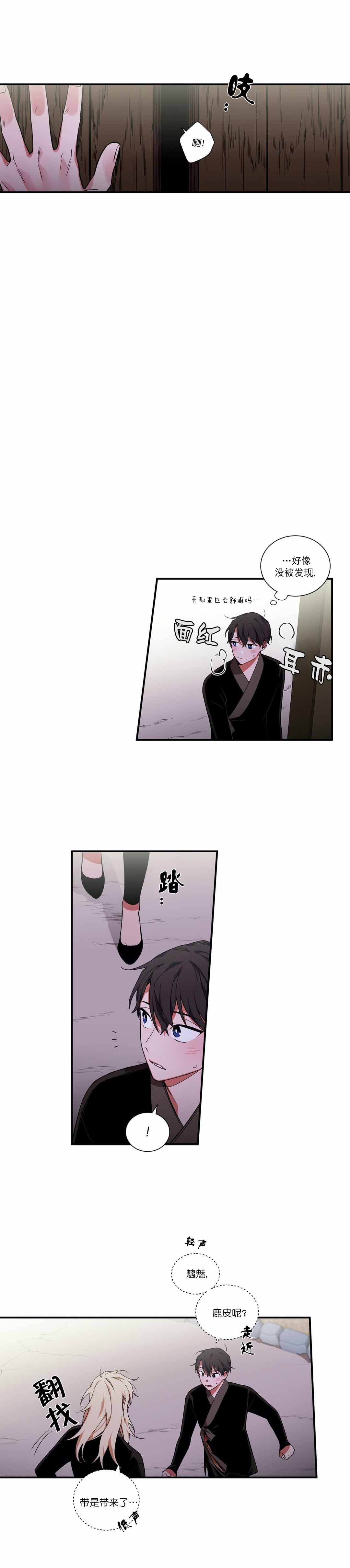 《驱魔师柳镇》漫画最新章节第15话免费下拉式在线观看章节第【5】张图片