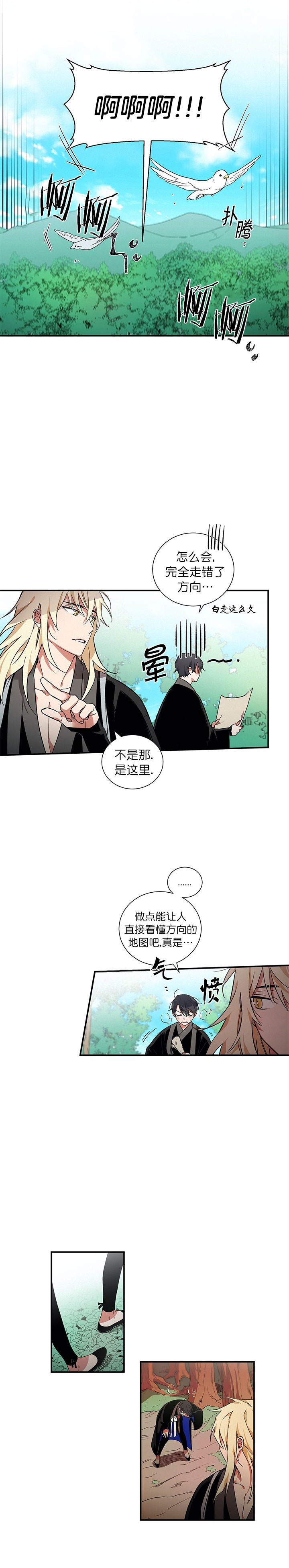 《驱魔师柳镇》漫画最新章节第11话免费下拉式在线观看章节第【4】张图片