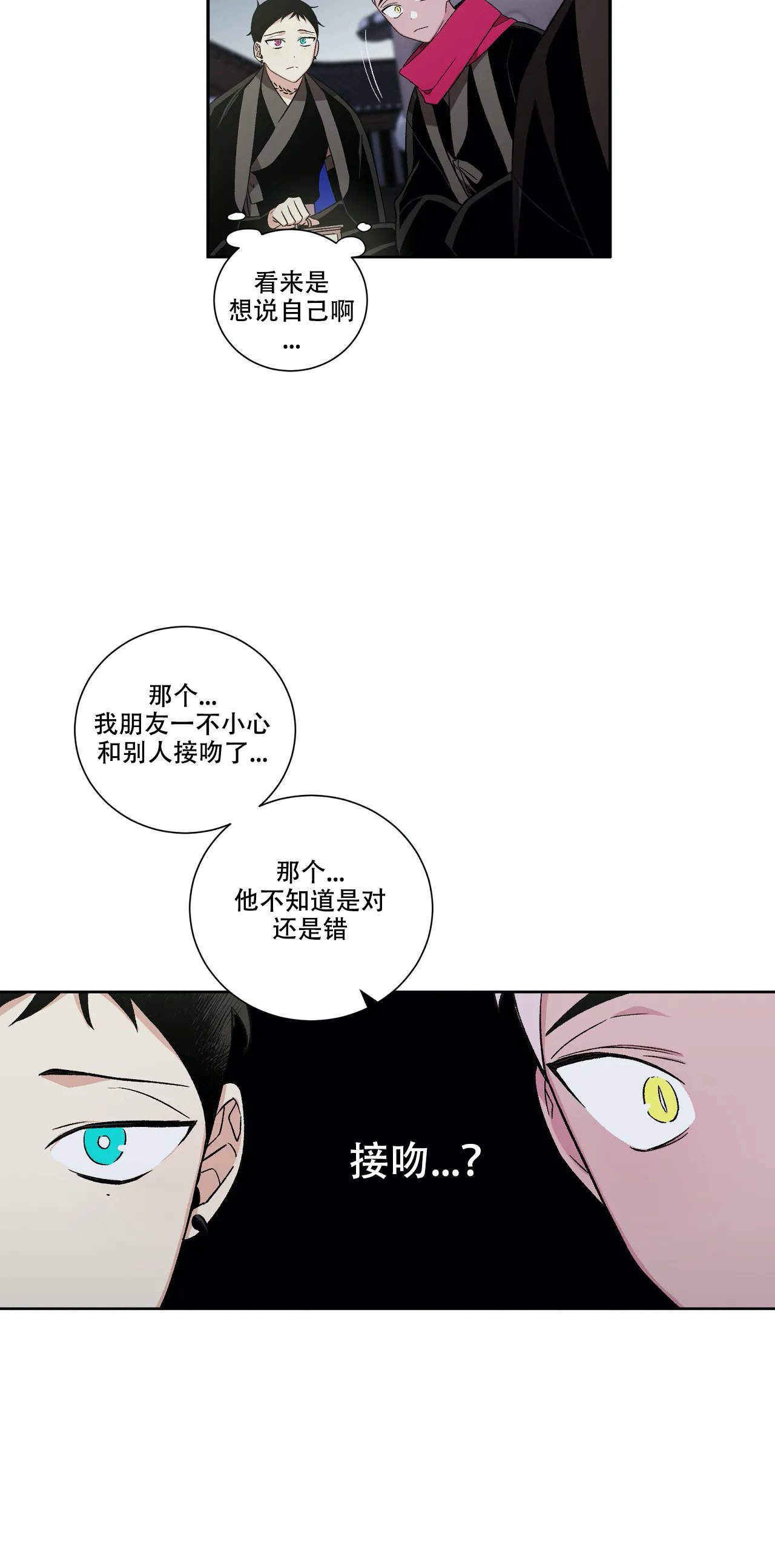 《驱魔师柳镇》漫画最新章节第37话免费下拉式在线观看章节第【5】张图片