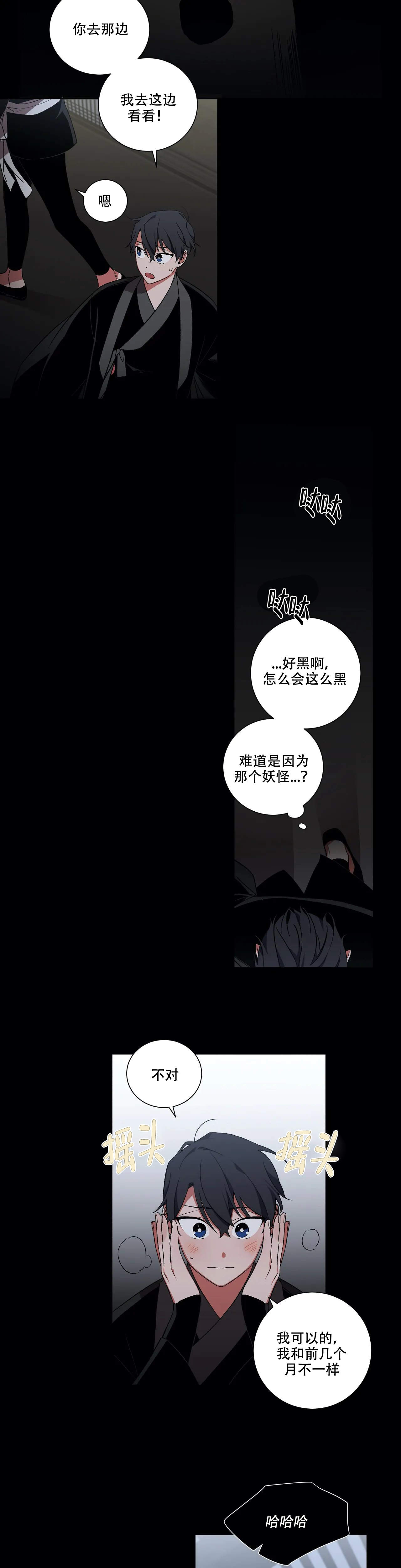 《驱魔师柳镇》漫画最新章节第49话免费下拉式在线观看章节第【7】张图片