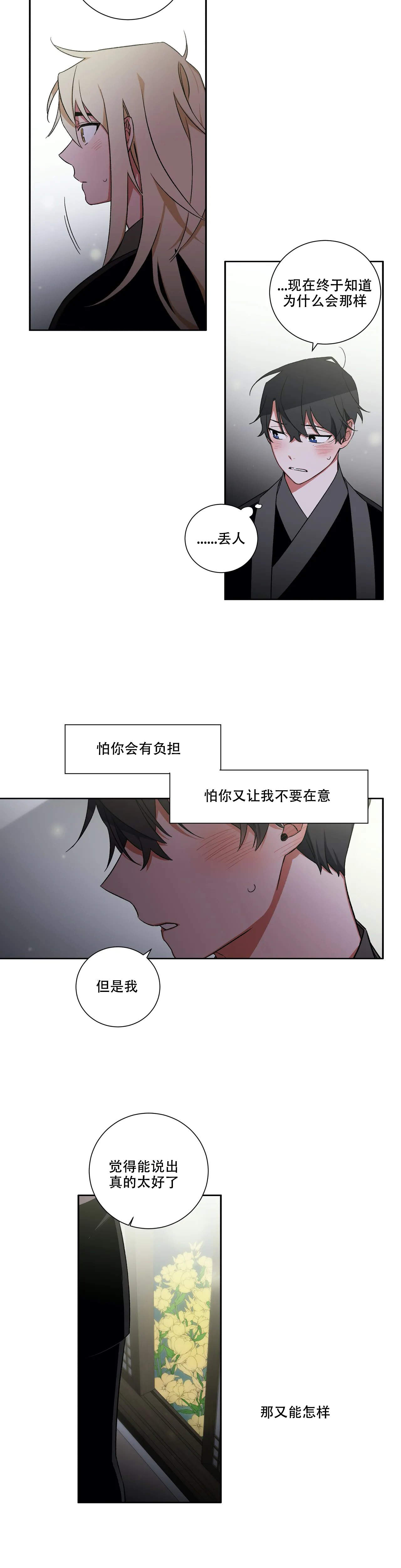 《驱魔师柳镇》漫画最新章节第51话免费下拉式在线观看章节第【3】张图片