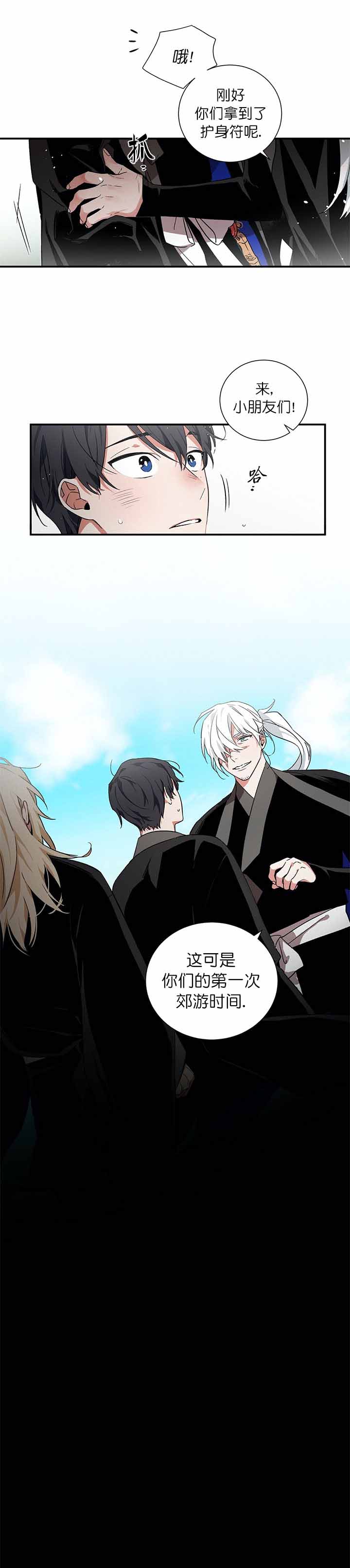 《驱魔师柳镇》漫画最新章节第10话免费下拉式在线观看章节第【6】张图片