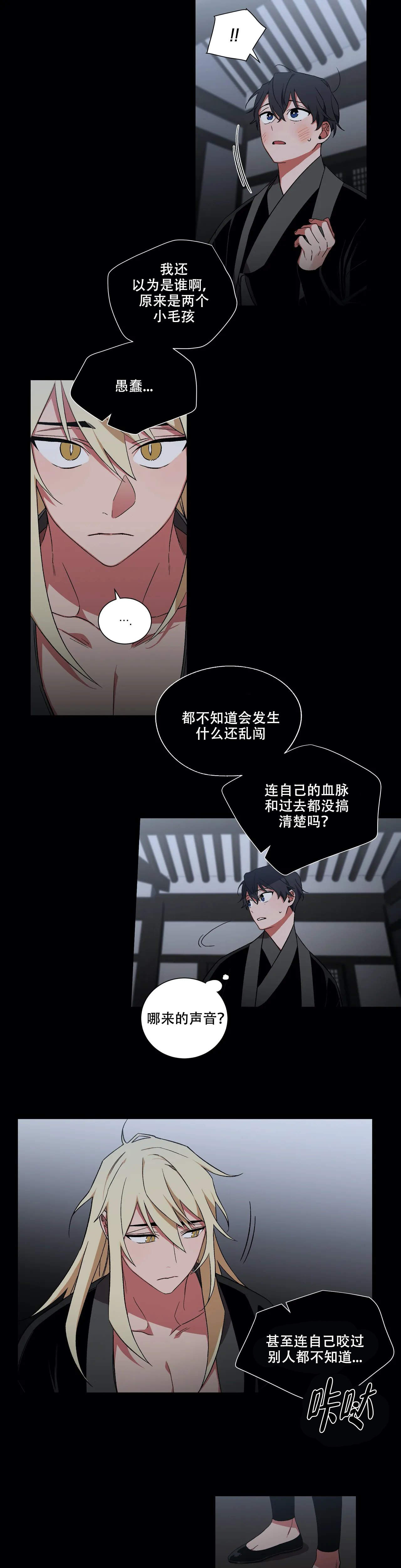 《驱魔师柳镇》漫画最新章节第49话免费下拉式在线观看章节第【8】张图片