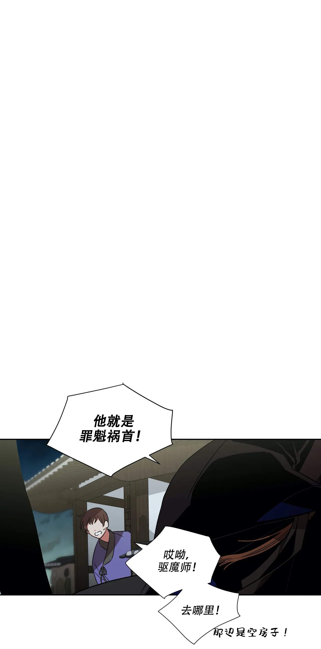 《驱魔师柳镇》漫画最新章节第49话免费下拉式在线观看章节第【5】张图片