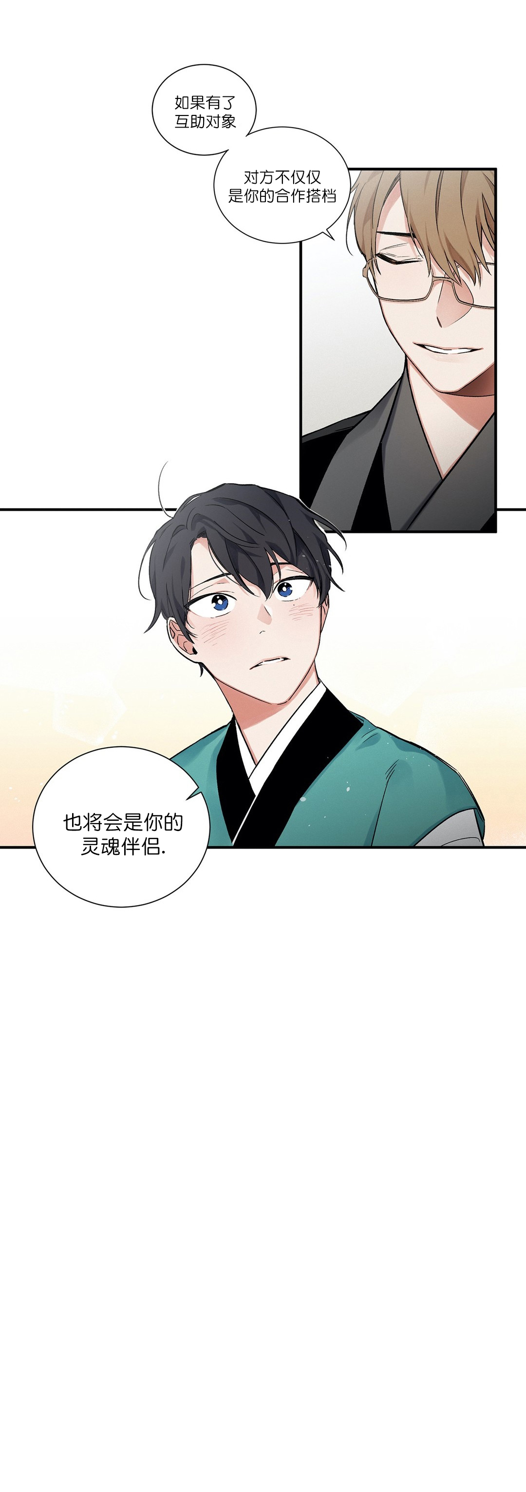 《驱魔师柳镇》漫画最新章节第4话免费下拉式在线观看章节第【1】张图片