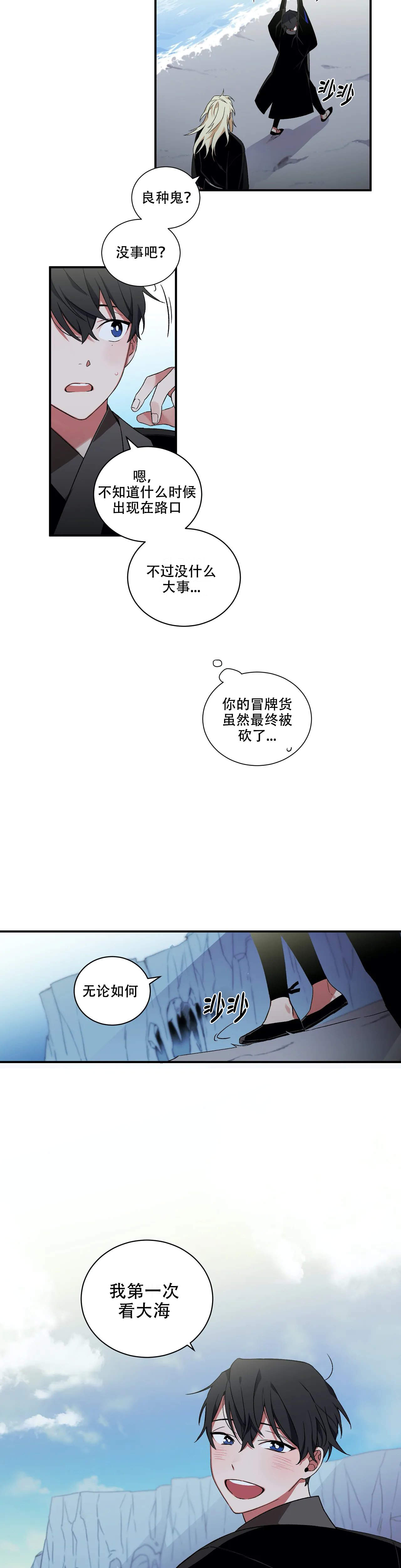 《驱魔师柳镇》漫画最新章节第30话免费下拉式在线观看章节第【8】张图片