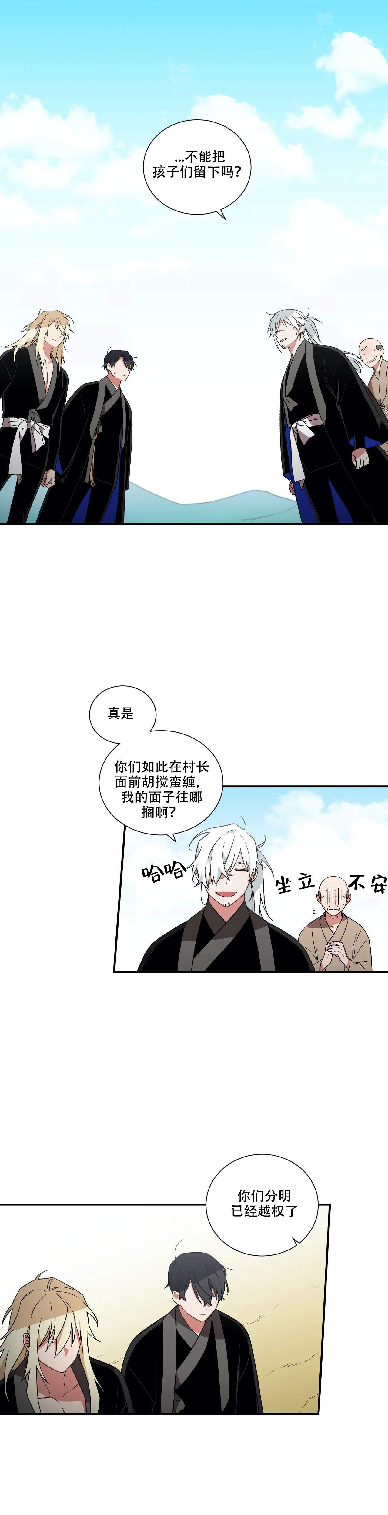 《驱魔师柳镇》漫画最新章节第33话免费下拉式在线观看章节第【1】张图片