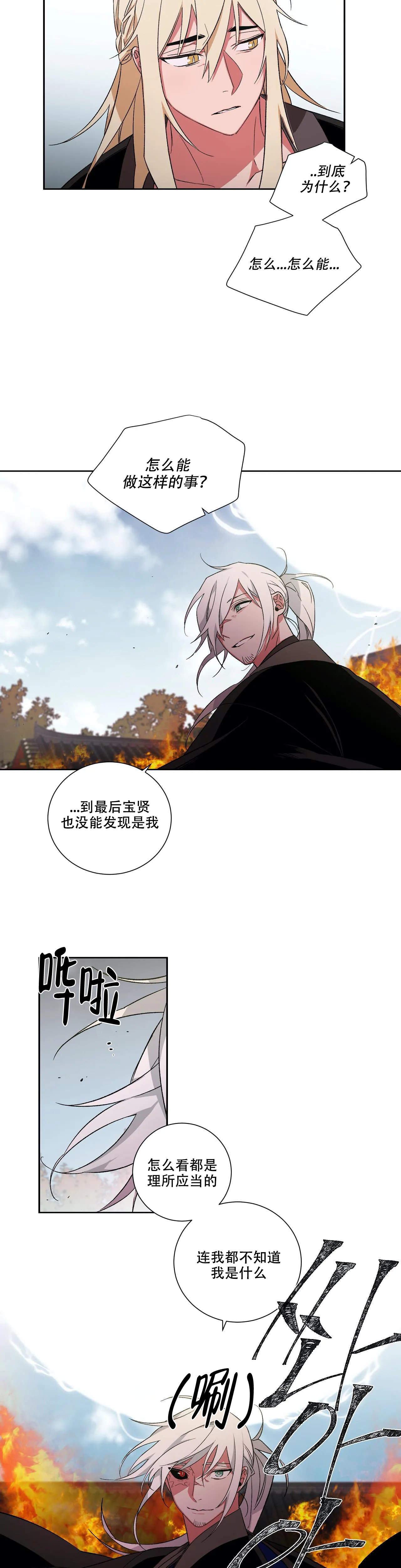 《驱魔师柳镇》漫画最新章节第54话免费下拉式在线观看章节第【4】张图片