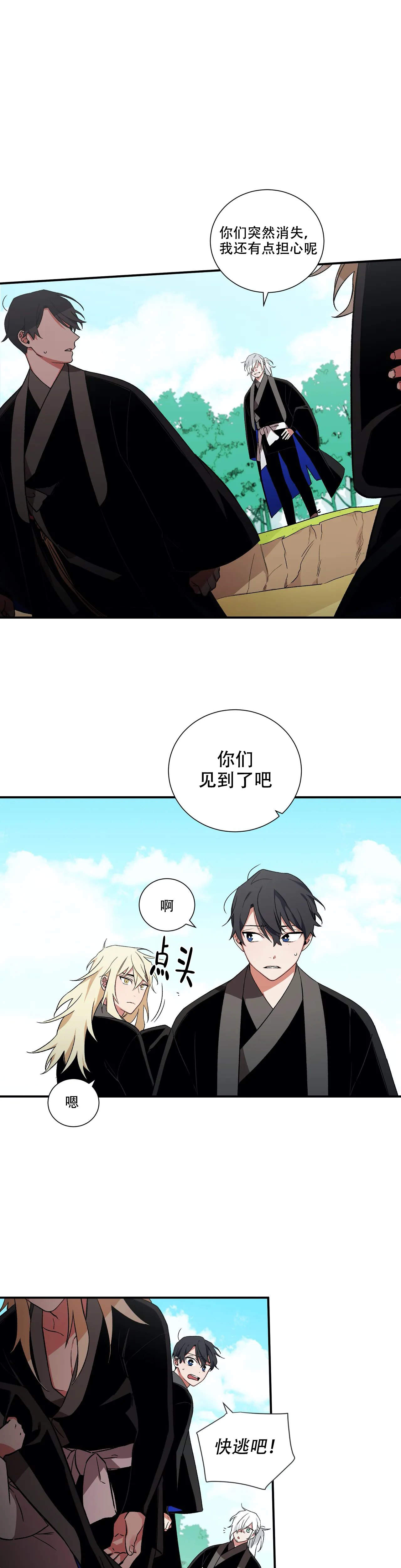 《驱魔师柳镇》漫画最新章节第32话免费下拉式在线观看章节第【11】张图片