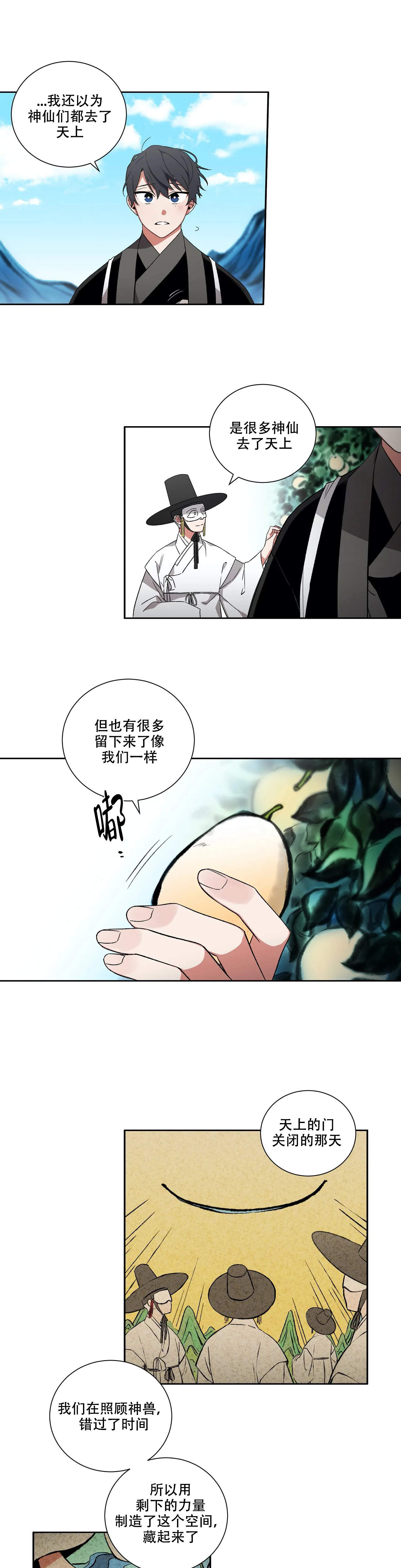 《驱魔师柳镇》漫画最新章节第42话免费下拉式在线观看章节第【1】张图片