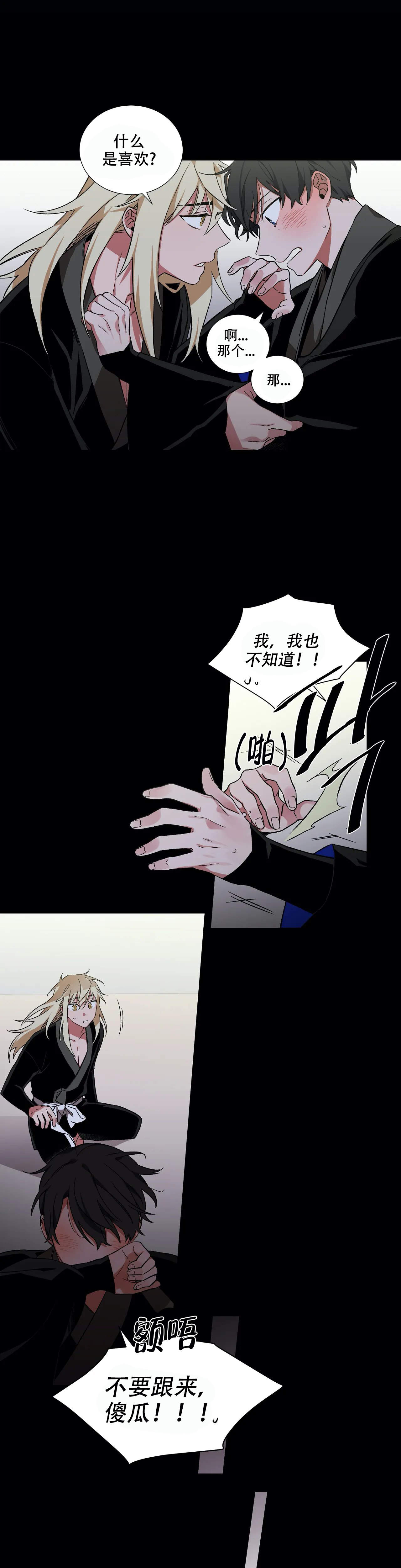 《驱魔师柳镇》漫画最新章节第25话免费下拉式在线观看章节第【4】张图片