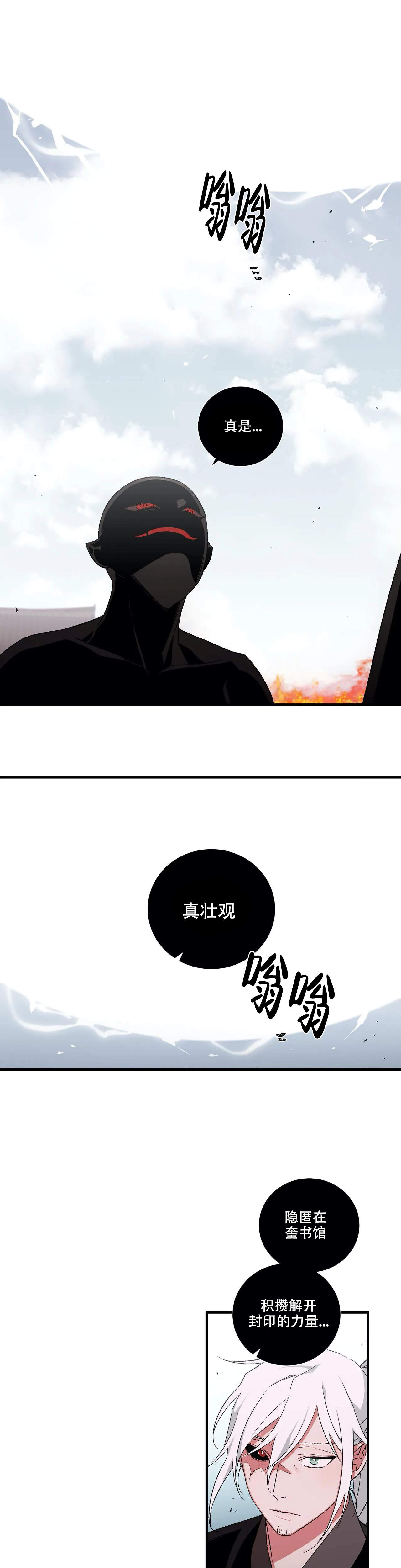 《驱魔师柳镇》漫画最新章节第55话免费下拉式在线观看章节第【1】张图片