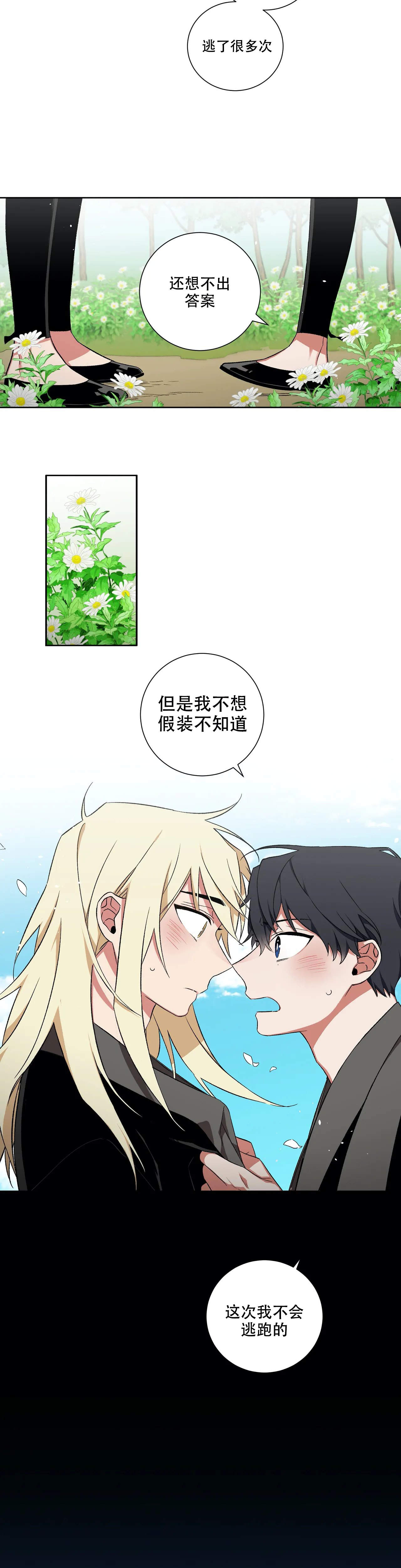 《驱魔师柳镇》漫画最新章节第46话免费下拉式在线观看章节第【7】张图片