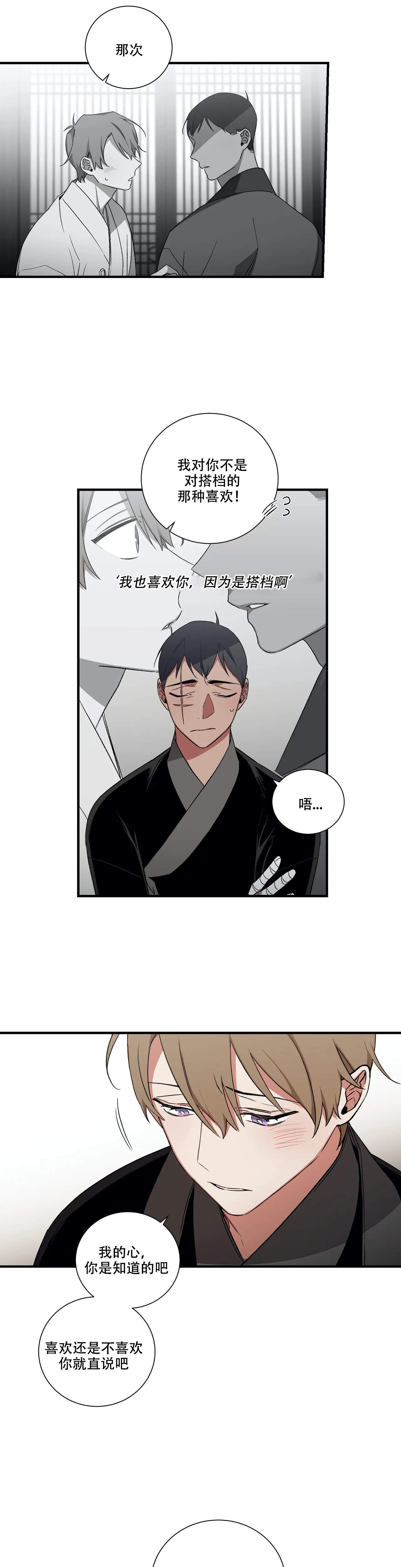 《驱魔师柳镇》漫画最新章节第59话免费下拉式在线观看章节第【3】张图片