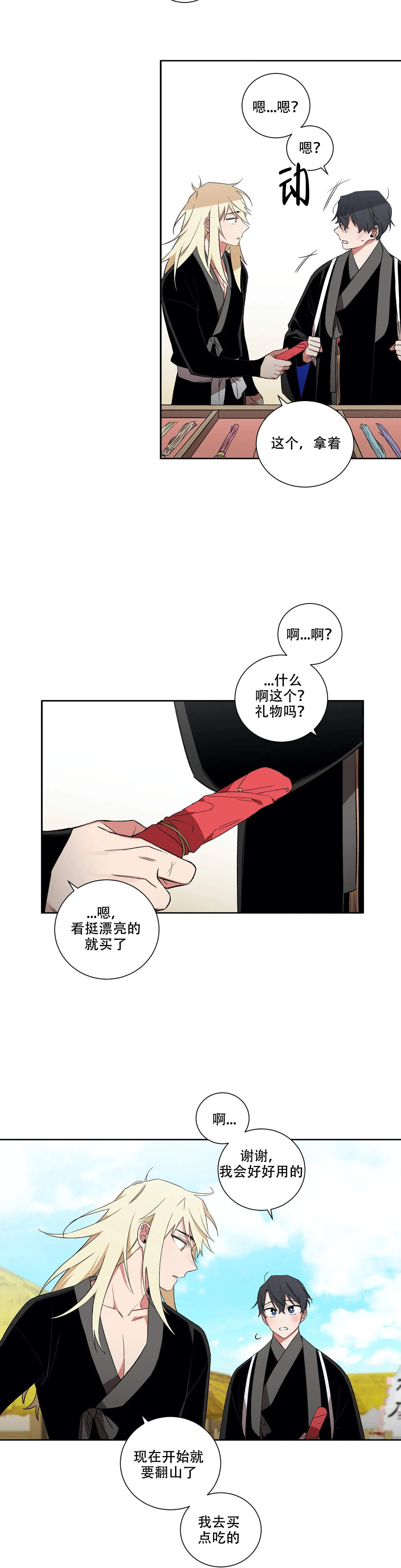 《驱魔师柳镇》漫画最新章节第40话免费下拉式在线观看章节第【4】张图片