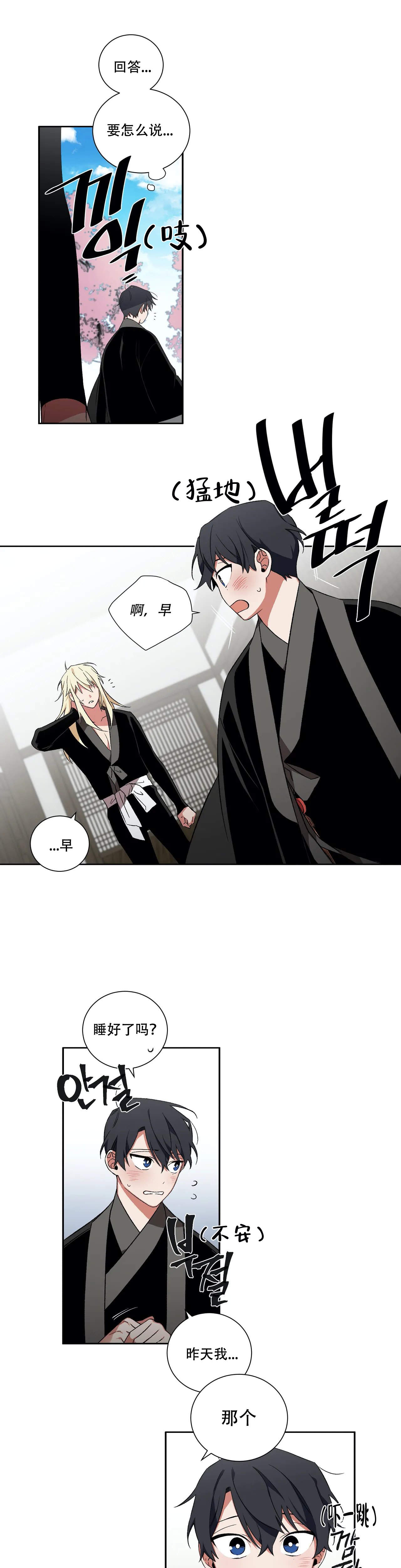 《驱魔师柳镇》漫画最新章节第46话免费下拉式在线观看章节第【2】张图片