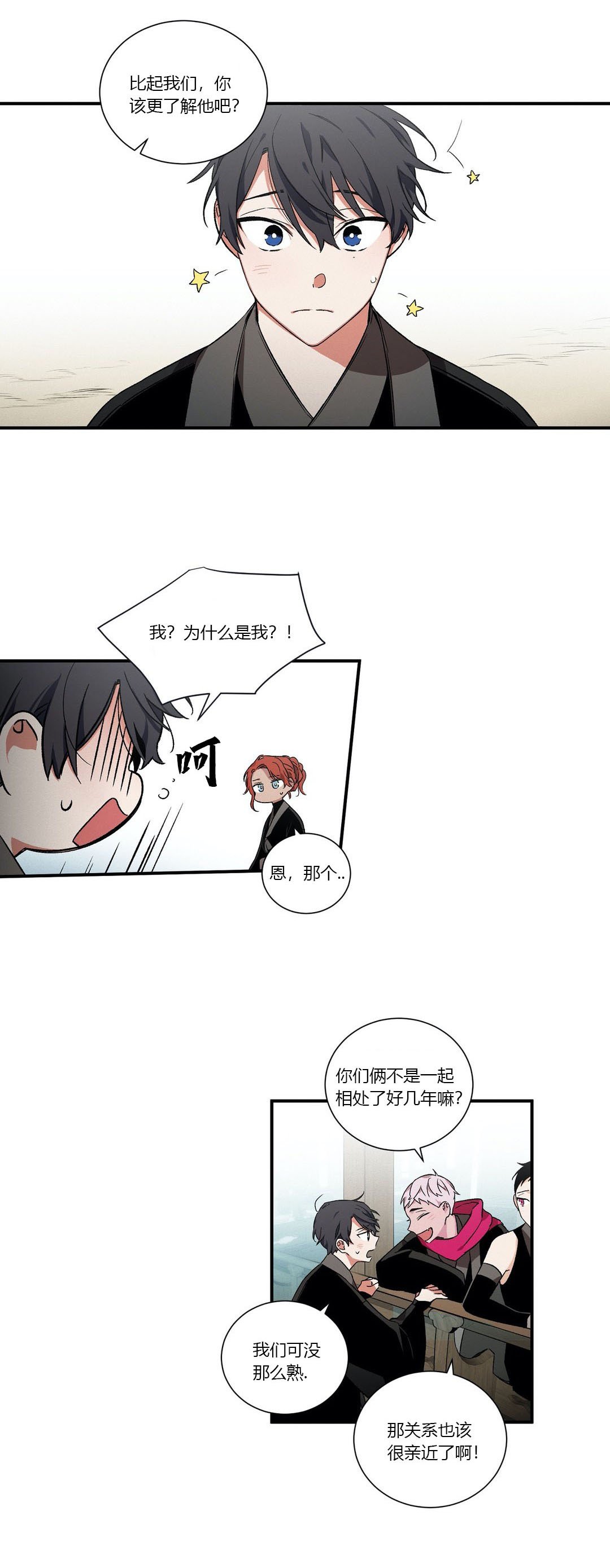 《驱魔师柳镇》漫画最新章节第22话免费下拉式在线观看章节第【1】张图片