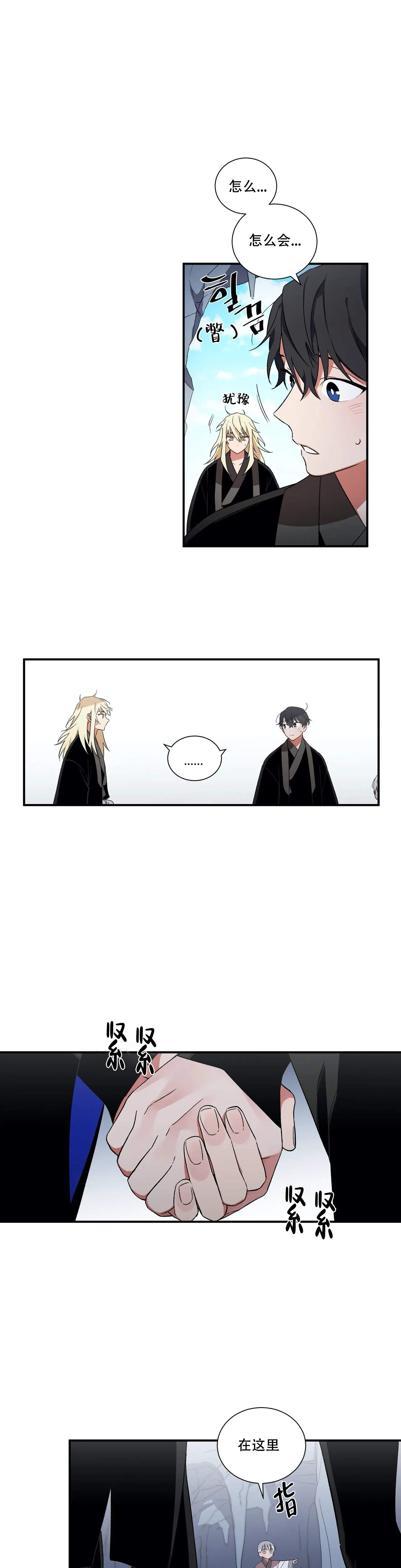 《驱魔师柳镇》漫画最新章节第32话免费下拉式在线观看章节第【1】张图片