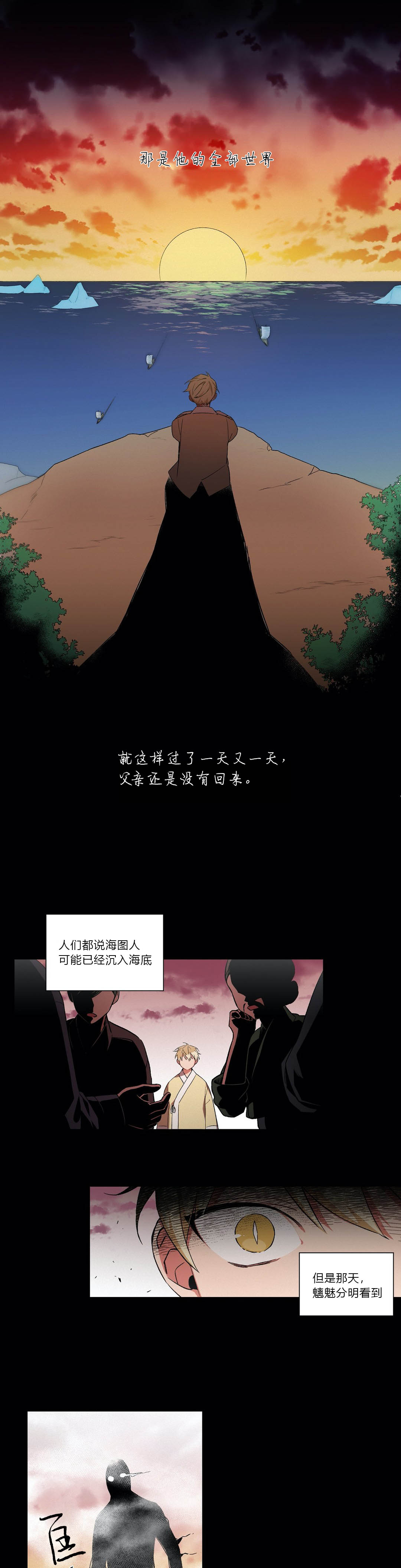 《驱魔师柳镇》漫画最新章节第23话免费下拉式在线观看章节第【7】张图片