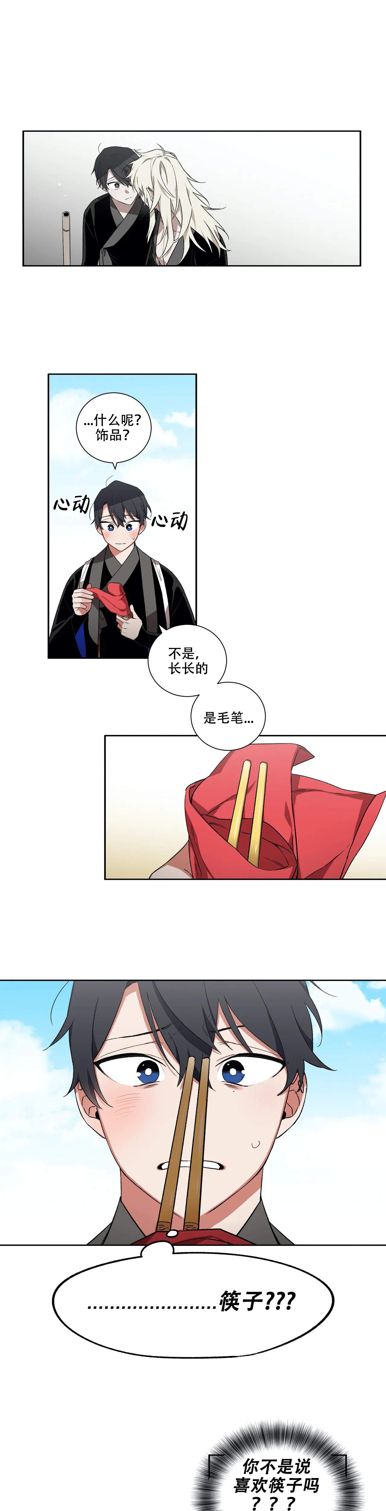 《驱魔师柳镇》漫画最新章节第40话免费下拉式在线观看章节第【6】张图片