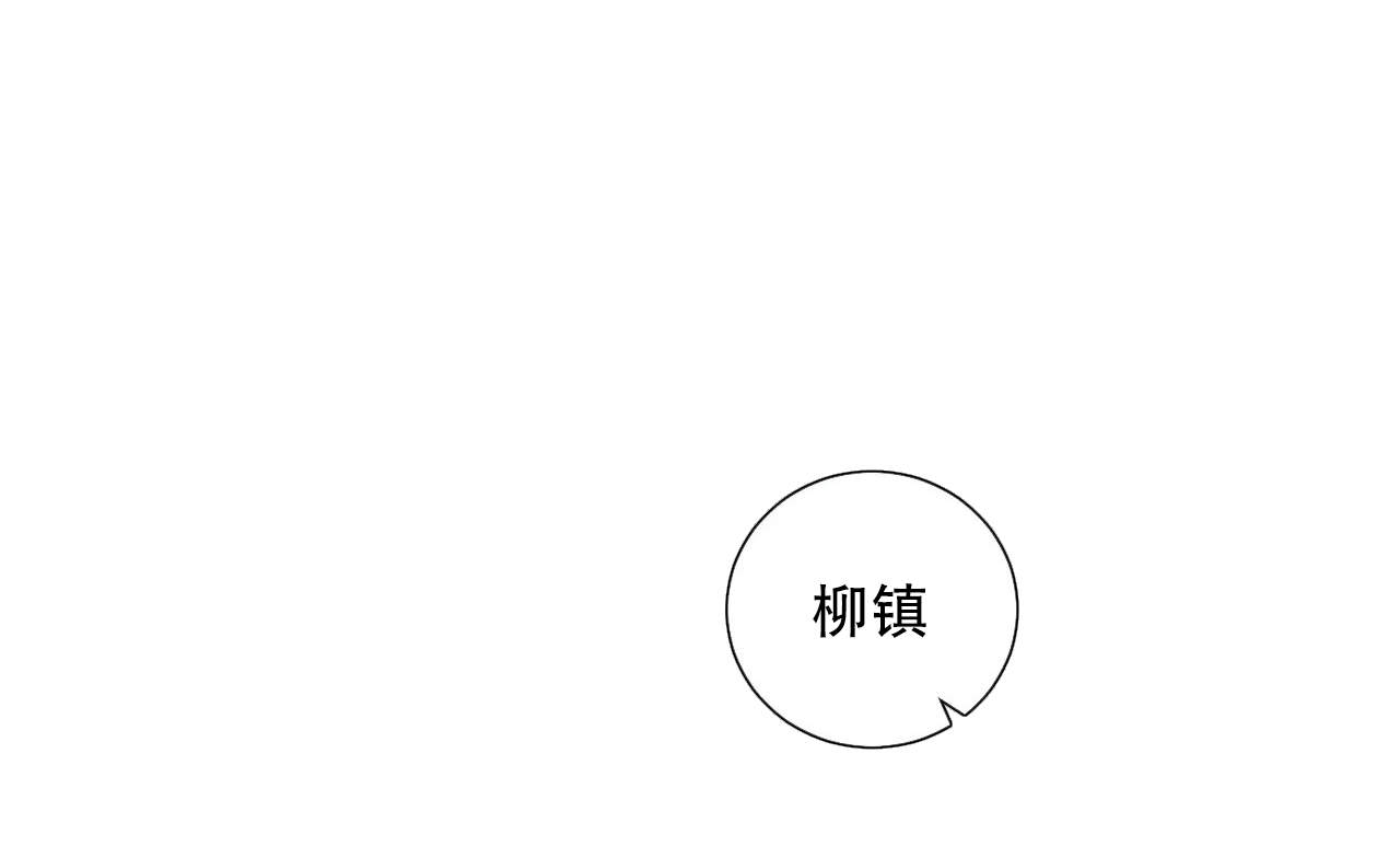 《驱魔师柳镇》漫画最新章节第39话免费下拉式在线观看章节第【5】张图片