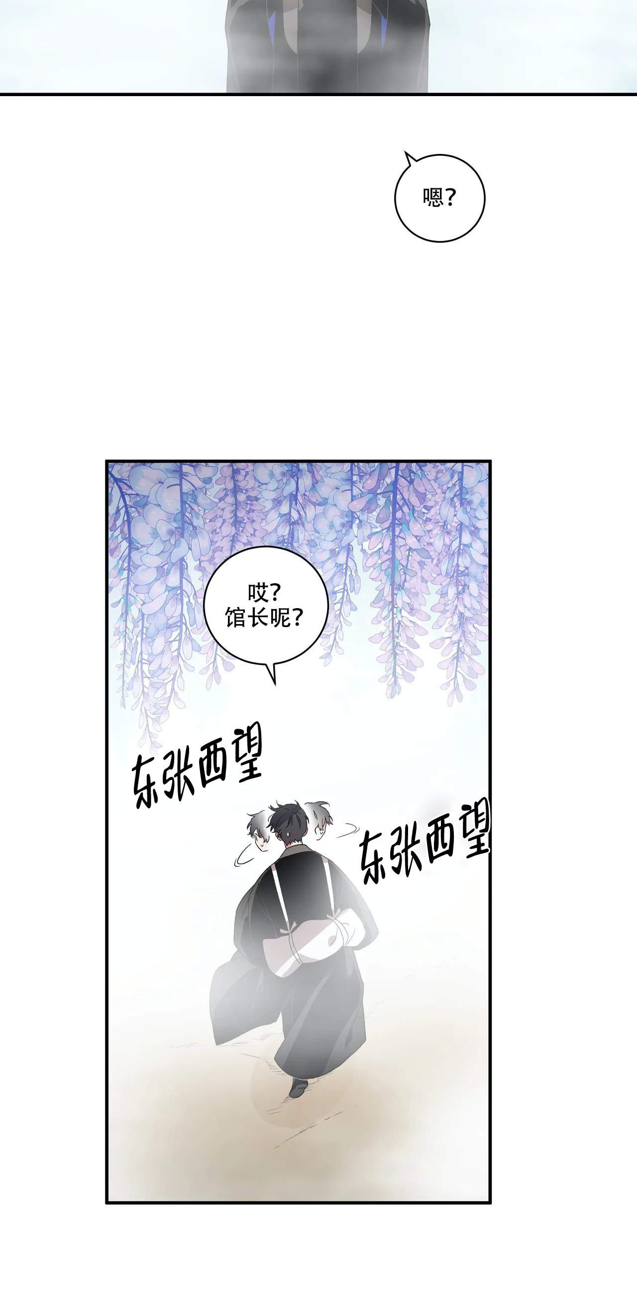 《驱魔师柳镇》漫画最新章节第26话免费下拉式在线观看章节第【7】张图片