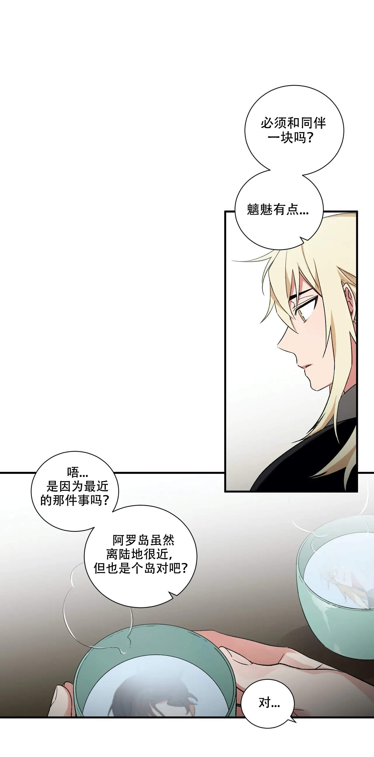 《驱魔师柳镇》漫画最新章节第26话免费下拉式在线观看章节第【2】张图片