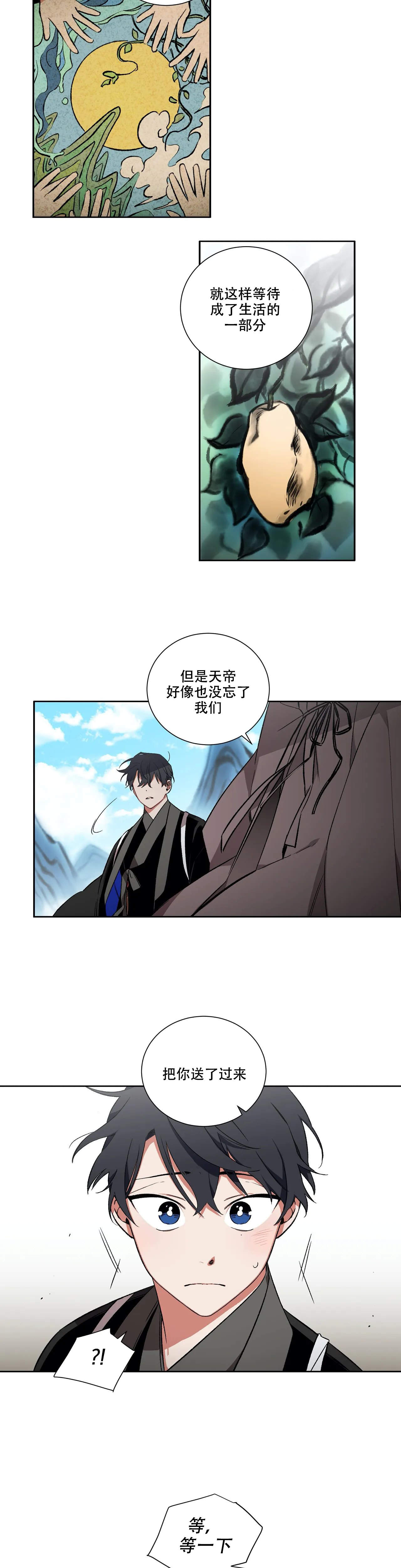 《驱魔师柳镇》漫画最新章节第42话免费下拉式在线观看章节第【2】张图片