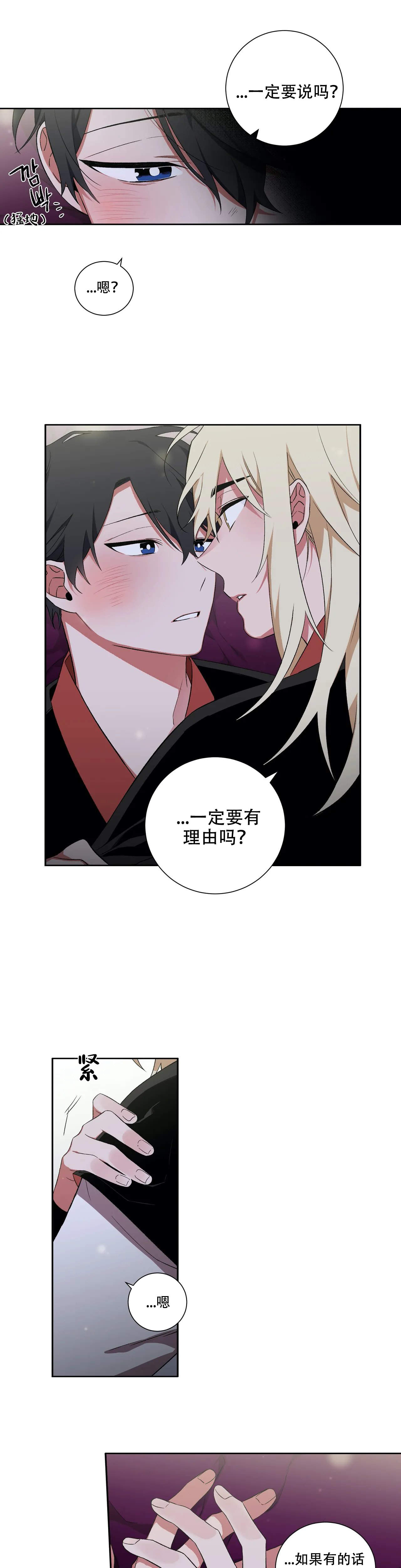 《驱魔师柳镇》漫画最新章节第44话免费下拉式在线观看章节第【3】张图片